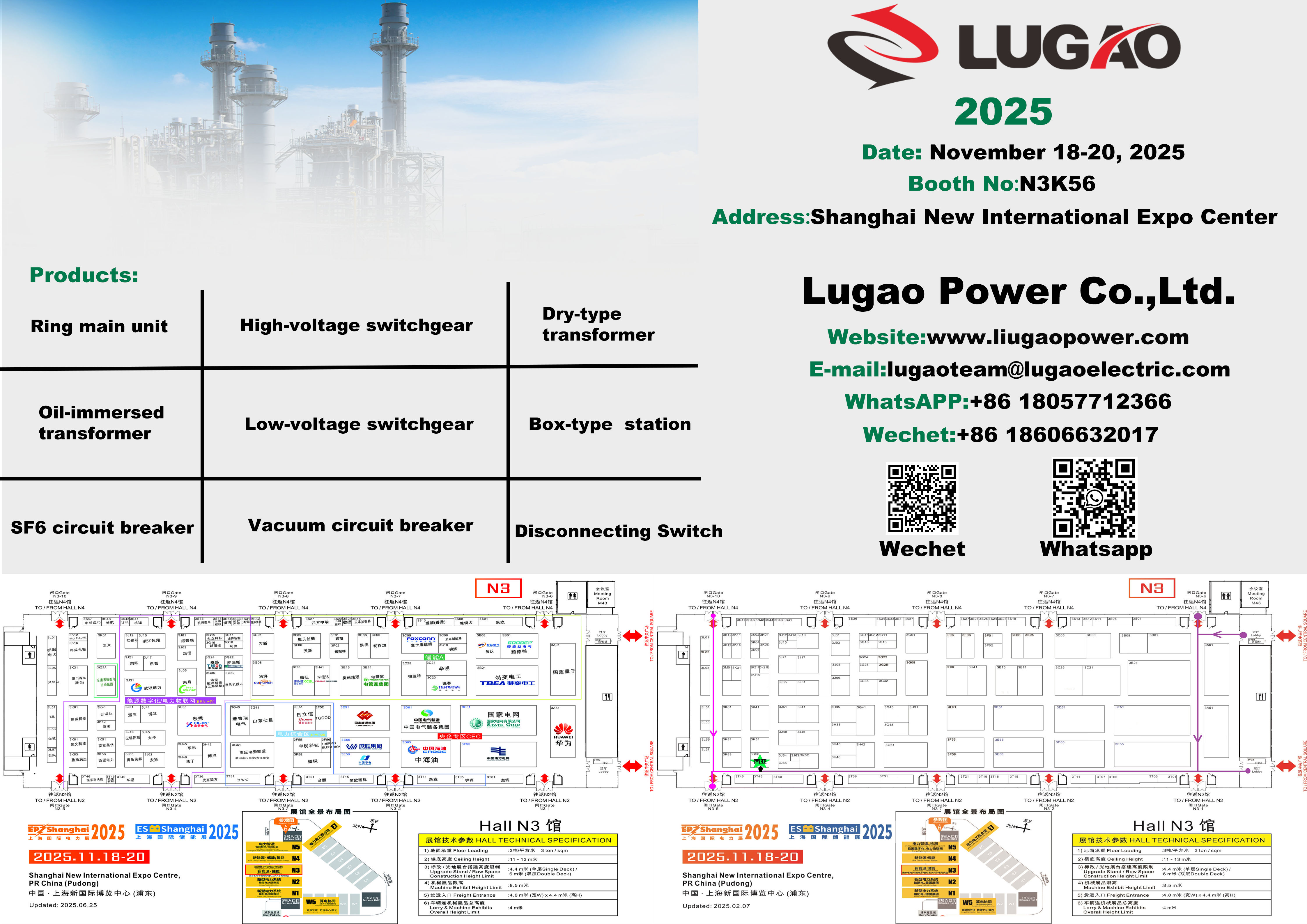 Лугао примет участие в Шанхайской выставке EP